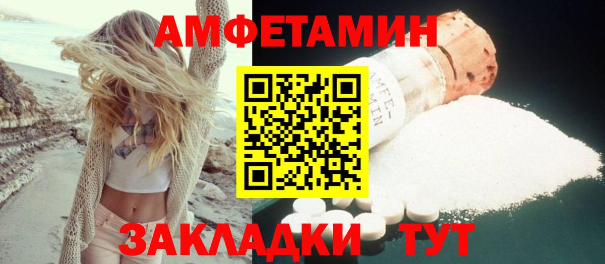 АМФ Розовый Моршанск