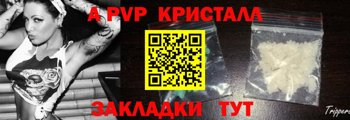 APVP мука Моршанск