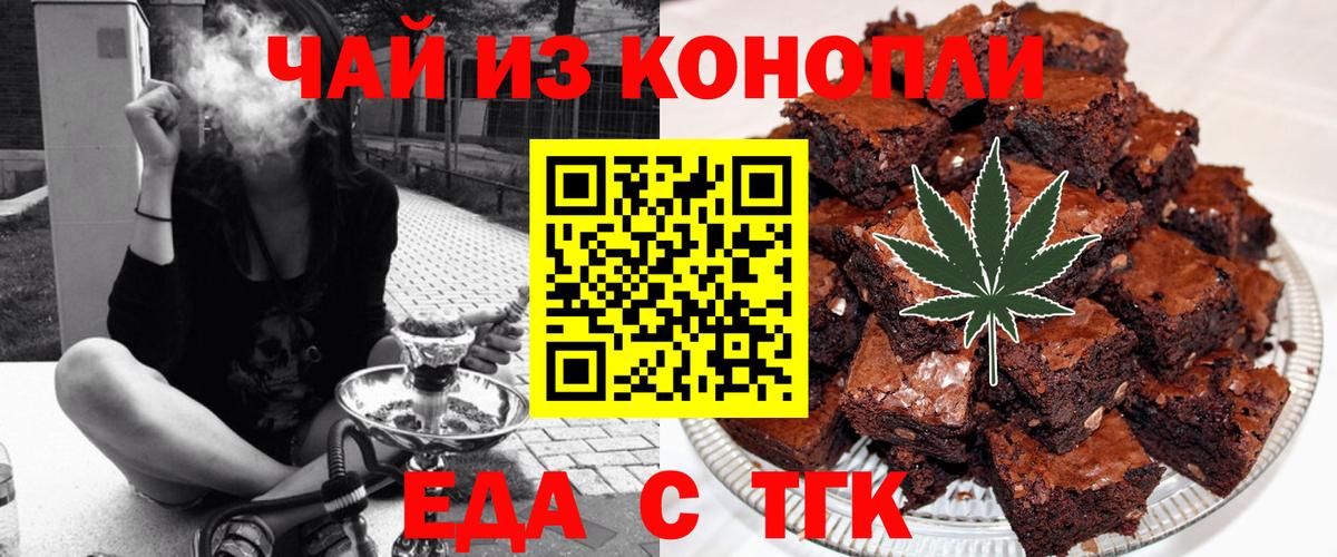 Моршанск  Еда ТГК марихуана  Вход с VPN 