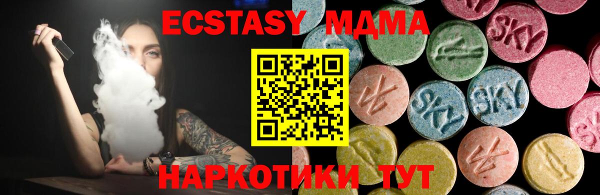 Ecstasy 300 mg Моршанск