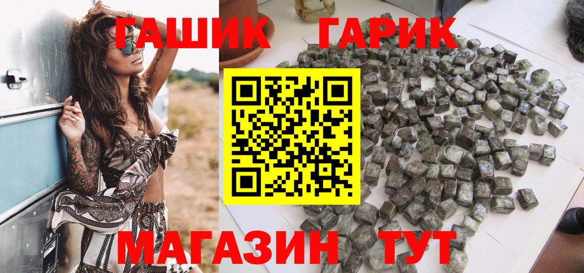 Гашиш 40% ТГК  Вход с VPN  Гашиш гарик  Моршанск 