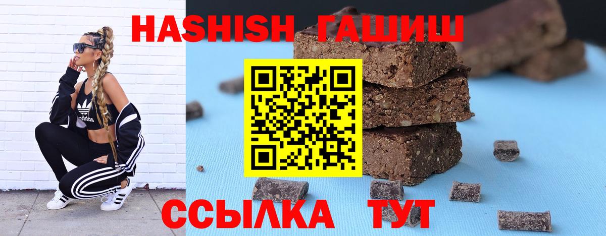 Гашиш Изолятор Моршанск