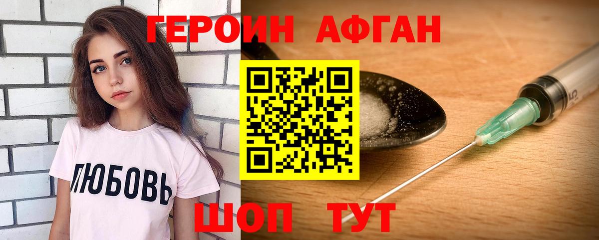 ГЕРОИН гречка  Вход с VPN  Моршанск 