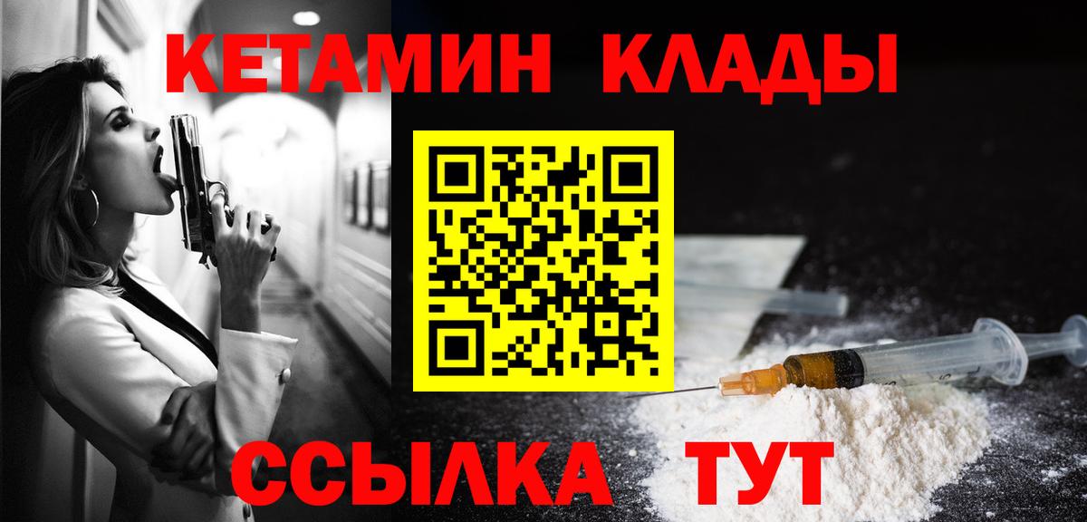 OMG сайт  КЕТАМИН VHQ  Кетамин ketamine  Вход с VPN  Моршанск 