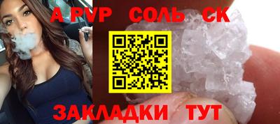 соль ск Бузулук