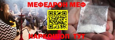 меф Будённовск