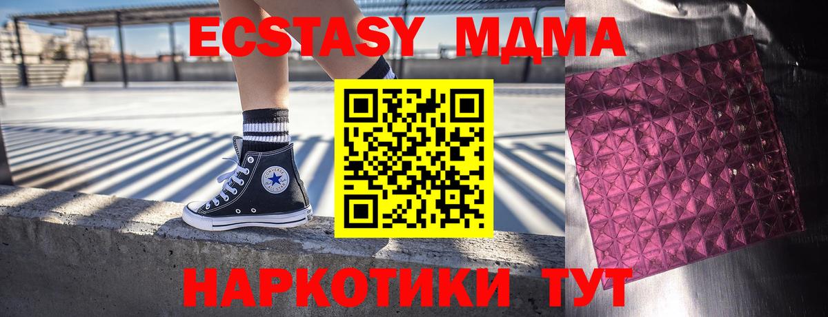 Моршанск  МДМА молли  MDMA  Вход с VPN  MDMA VHQ 