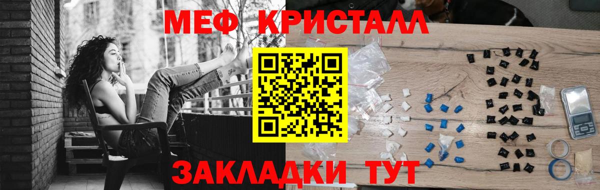 Мефедрон кристаллы  Меф  Моршанск  Меф mephedrone  Вход с VPN 