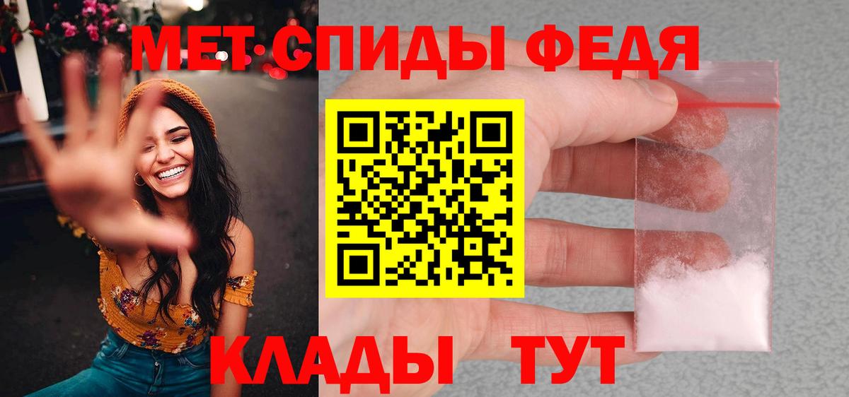 Первитин  Метамфетамин кристалл  Вход с VPN  Моршанск  Метамфетамин кристалл 
