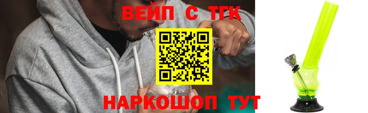 ТГК концентрат Моршанск